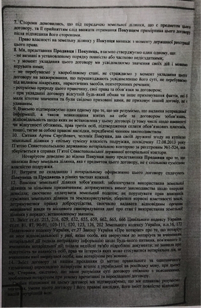 Сытник задекларировал земельный участок, который незаконно продал россиянам 2 года назад (ДОКУМЕНТЫ)
Сытник задекларировал земельный участок, который незаконно продал россиянам 2 года назад (ДОКУМЕНТЫ)