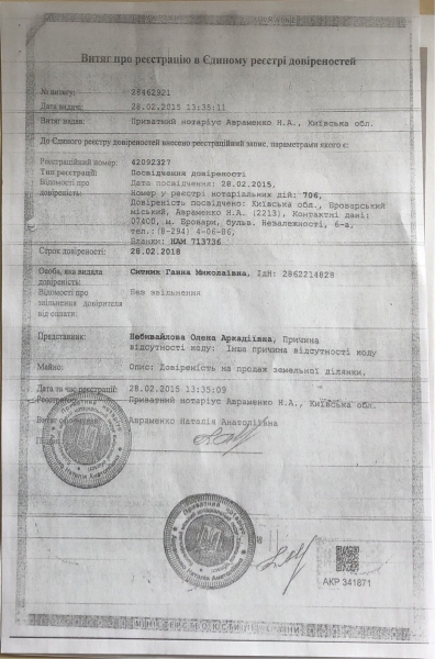 Сытник задекларировал земельный участок, который незаконно продал россиянам 2 года назад (ДОКУМЕНТЫ)
Сытник задекларировал земельный участок, который незаконно продал россиянам 2 года назад (ДОКУМЕНТЫ)