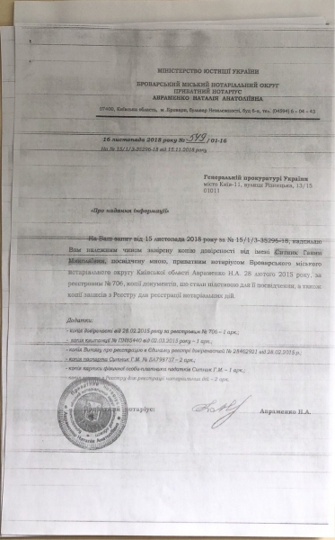 Сытник задекларировал земельный участок, который незаконно продал россиянам 2 года назад (ДОКУМЕНТЫ)
Сытник задекларировал земельный участок, который незаконно продал россиянам 2 года назад (ДОКУМЕНТЫ)
