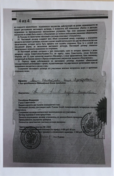 Сытник задекларировал земельный участок, который незаконно продал россиянам 2 года назад (ДОКУМЕНТЫ)
Сытник задекларировал земельный участок, который незаконно продал россиянам 2 года назад (ДОКУМЕНТЫ)
