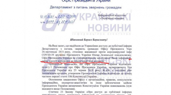 Тайна вакцинации или политика? Банковая отказалась раскрыть прививочный статус Зеленской Тайна вакцинации или политика? Банковая отказалась раскрыть прививочный статус Зеленской