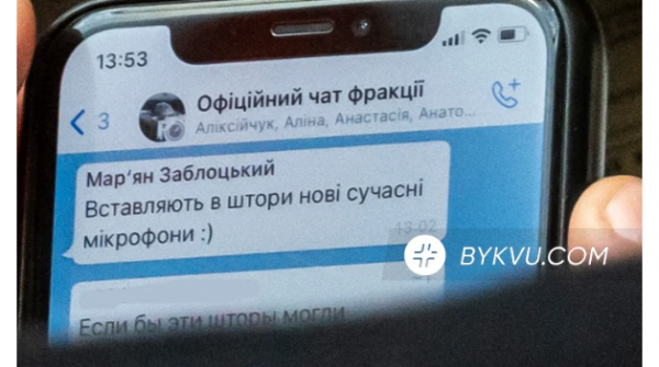 Тайну исчезновения &laquo;совковых&raquo; штор расследовали в Раде