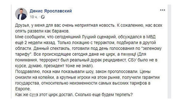 Театр одного актера или настоящий теракт. Что произошло в Луцке Театр одного актера или настоящий теракт. Что произошло в Луцке