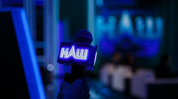Телеканал «НАШ» попал на 110 тысяч грн штрафа из-за «российских нарративов» Телеканал «НАШ» попал на 110 тысяч грн штрафа из-за «российских нарративов»