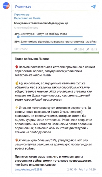 «Тележка» полная событий. Обзор телеграм-канала Украина.ру с 1 по 5 февраля «Тележка» полная событий. Обзор телеграм-канала Украина.ру с 1 по 5 февраля