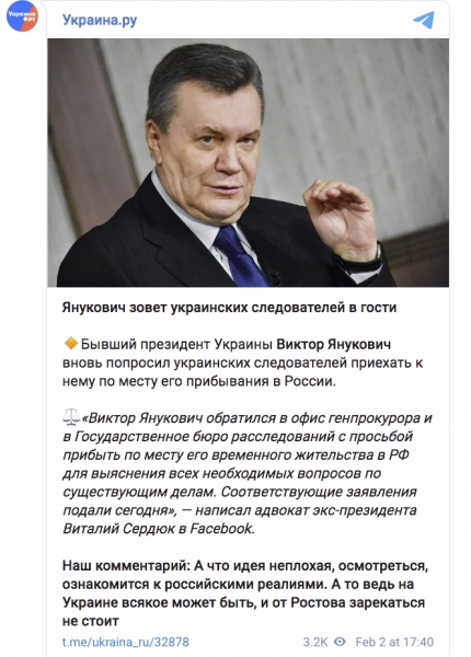 «Тележка» полная событий. Обзор телеграм-канала Украина.ру с 1 по 5 февраля «Тележка» полная событий. Обзор телеграм-канала Украина.ру с 1 по 5 февраля