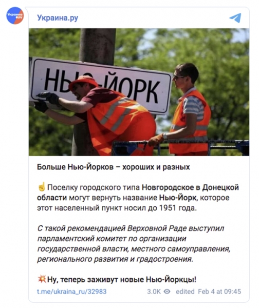 «Тележка» полная событий. Обзор телеграм-канала Украина.ру с 1 по 5 февраля «Тележка» полная событий. Обзор телеграм-канала Украина.ру с 1 по 5 февраля
