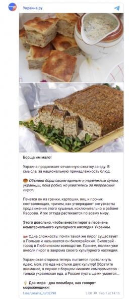 «Тележка» полная событий. Обзор телеграм-канала Украина.ру с 1 по 5 февраля «Тележка» полная событий. Обзор телеграм-канала Украина.ру с 1 по 5 февраля