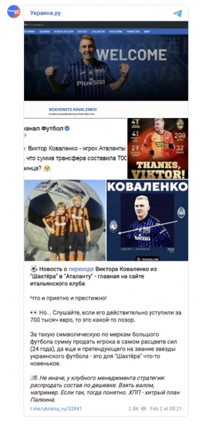 «Тележка» полная событий. Обзор телеграм-канала Украина.ру с 1 по 5 февраля «Тележка» полная событий. Обзор телеграм-канала Украина.ру с 1 по 5 февраля