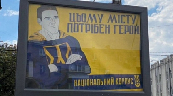 Террор националистов. &laquo;Национальный корпус&raquo; заходит на местные выборы &laquo;уличным фронтом&raquo;