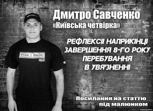 Террорист, друг мужа министра: Марко Супрун и &laquo;правая улица&raquo; с бомбами