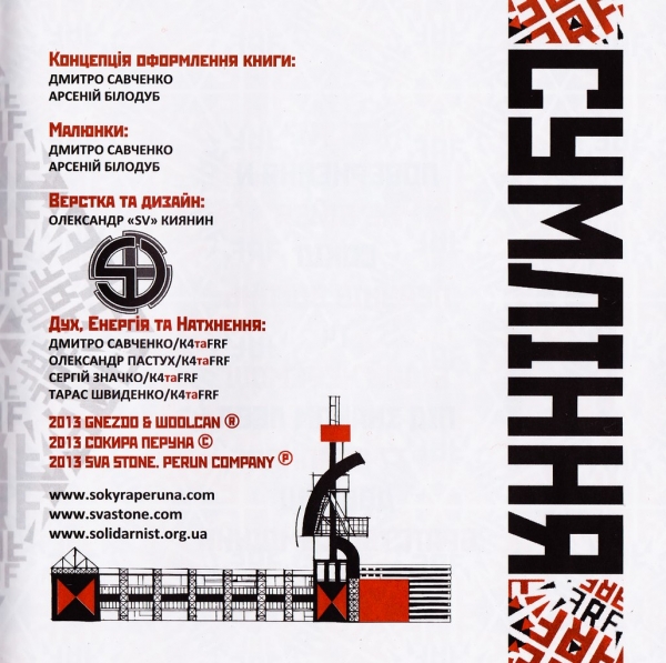 Террорист, друг мужа министра: Марко Супрун и &laquo;правая улица&raquo; с бомбами