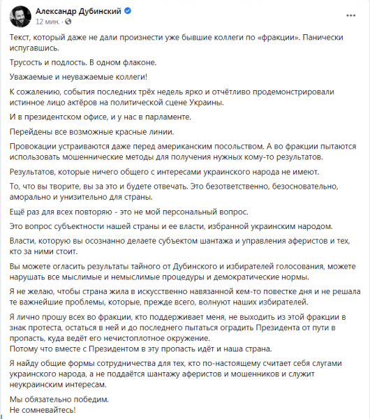 "Трусость и подлость в одном флаконе". Дубинский прокомментировал свое исключение из фракции "Слуги народа"
"Трусость и подлость в одном флаконе". Дубинский прокомментировал свое исключение из фракции "Слуги народа"