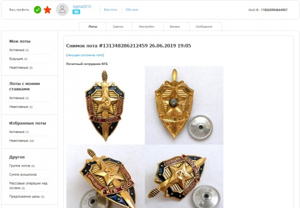 Творческая профессия спецслужбиста. Анатомия дел пророссийских сепаратистов Творческая профессия спецслужбиста. Анатомия дел пророссийских сепаратистов