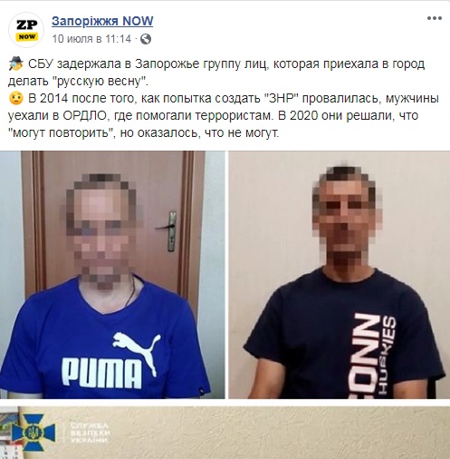 Творческая профессия спецслужбиста. Анатомия дел пророссийских сепаратистов Творческая профессия спецслужбиста. Анатомия дел пророссийских сепаратистов