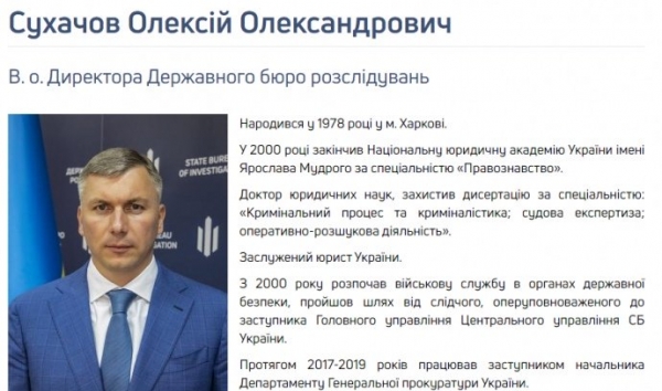 У ГБР — новый руководитель: Бывший сотрудник СБУ и разведчик Алексей Сухачев
У ГБР — новый руководитель: Бывший сотрудник СБУ и разведчик Алексей Сухачев