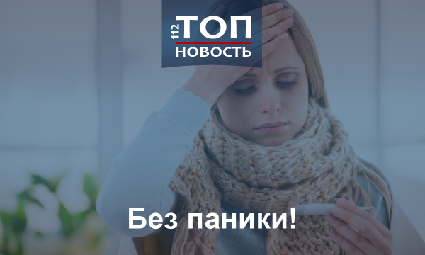 
                    У меня симптомы коронавируса. Что делать?                