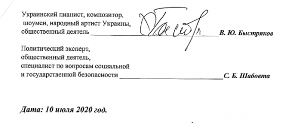 Ученые и деятели культуры в письме Зеленскому: Одумайтесь, страна катится в пропасть, а вы слышите только себя
Ученые и деятели культуры в письме Зеленскому: Одумайтесь, страна катится в пропасть, а вы слышите только себя