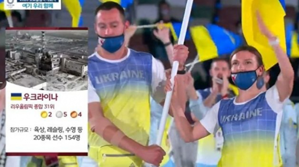 Украина - это Чернобыль: южнокорейский канал оскандалился во время трансляции открытия Олимпиады Украина - это Чернобыль: южнокорейский канал оскандалился во время трансляции открытия Олимпиады