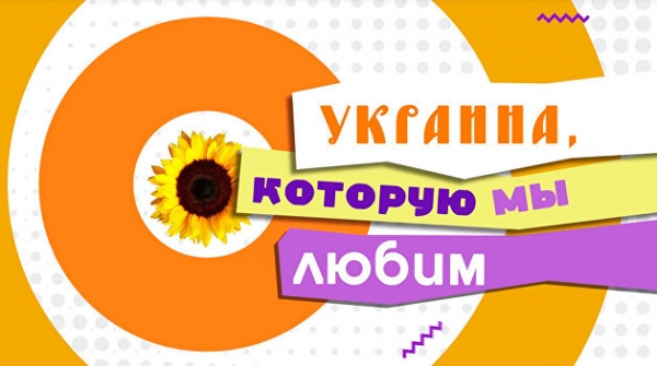 Украина, которую любят в России. Как православные наводят мосты между государствами Украина, которую любят в России. Как православные наводят мосты между государствами