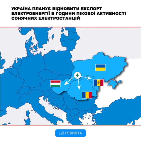 Украина возобновит экспорт электроэнергии Украина возобновит экспорт электроэнергии