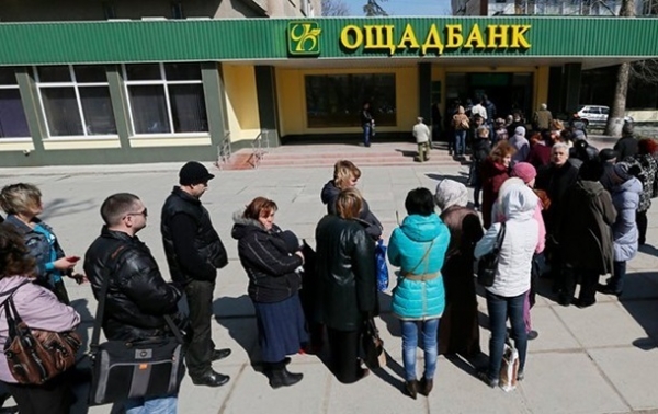 Украинские банки за три месяца закрыли 250 отделений Украинские банки за три месяца закрыли 250 отделений