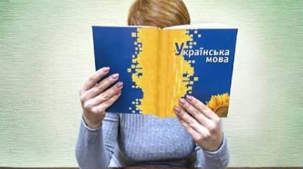 Украинские чиновники будут сдавать экзамен по языку Украинские чиновники будут сдавать экзамен по языку