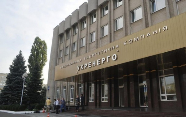 Укрэнерго размещает "зеленые" еврооблигации на $825 млн Укрэнерго размещает "зеленые" еврооблигации на $825 млн
