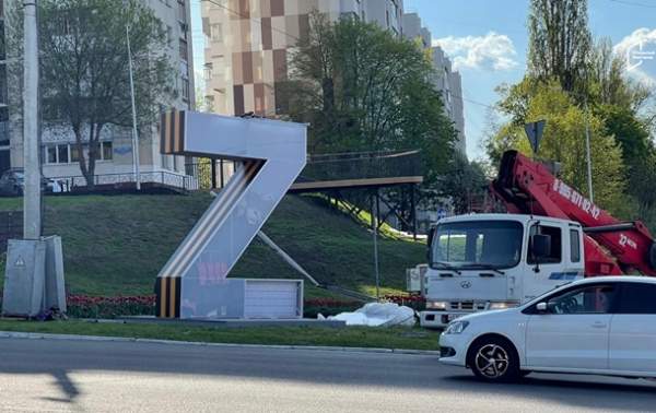 В Белгороде неизвестные подожгли большую Z-свастику В Белгороде неизвестные подожгли большую Z-свастику