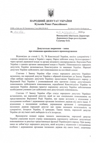 
                    В ГБР подано заявление о возбуждении уголовного дела в отношении секретаря СНБО Данилова за препятствование законной деятельности Медведчука по обеспечению украинцев вакциной от коронавируса                