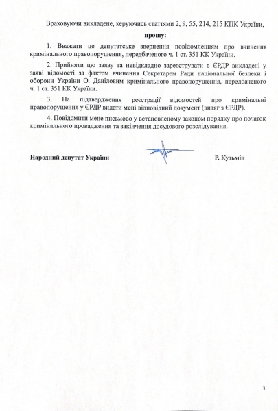 
                    В ГБР подано заявление о возбуждении уголовного дела в отношении секретаря СНБО Данилова за препятствование законной деятельности Медведчука по обеспечению украинцев вакциной от коронавируса                