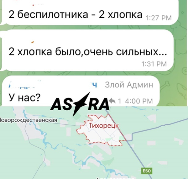 В Краснодарском крае РФ два дрона попали в электроподстанцию ​​- СМИ