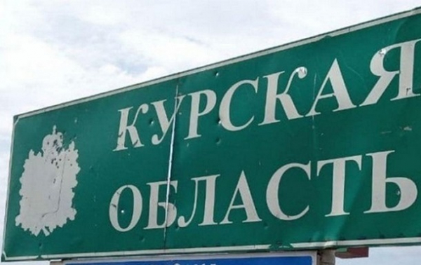 В Курске сообщают о "бавовне"