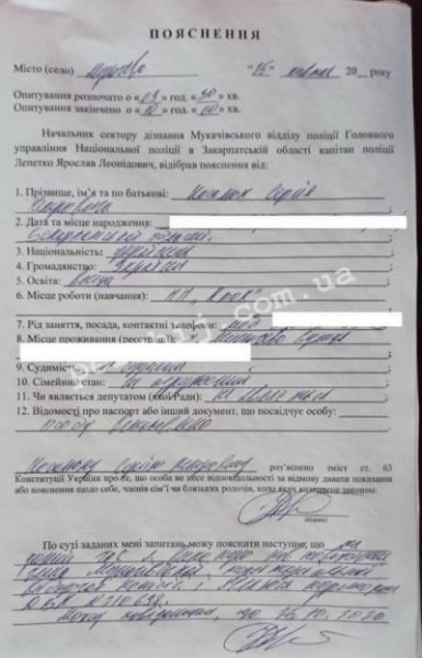 В Мукачево зарегистрировали протокол о незаконности опроса Зеленского
В Мукачево зарегистрировали протокол о незаконности опроса Зеленского