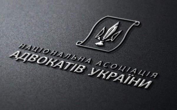 В Национальной ассоциации адвокатов назвали последствия невыполнения решения КСУ о декларировании
В Национальной ассоциации адвокатов назвали последствия невыполнения решения КСУ о декларировании