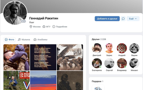 В РФ депутаты подписались на фейкового поэта, публиковавшего стихи нацистов В РФ депутаты подписались на фейкового поэта, публиковавшего стихи нацистов