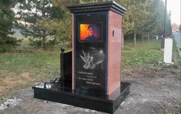В РФ появился первый "цифровой склеп" В РФ появился первый "цифровой склеп"