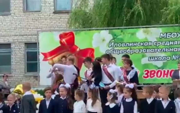 В РФ ученик чуть не перерезал горло однокласснице на последнем звонке В РФ ученик чуть не перерезал горло однокласснице на последнем звонке