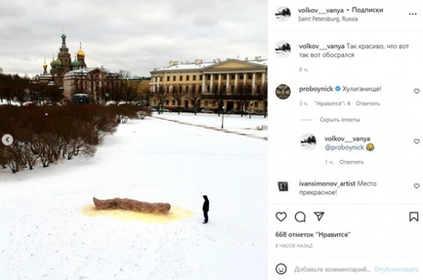 В РФ задержали создателя огромной фекалии из снега В РФ задержали создателя огромной фекалии из снега