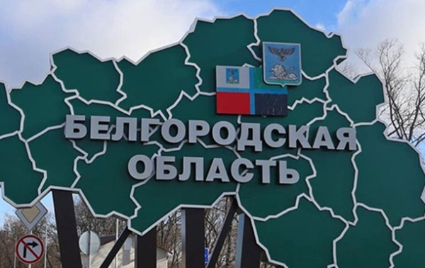 В РФ заявили о сбитии дрона над Белгородской областью В РФ заявили о сбитии дрона над Белгородской областью