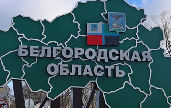 В РФ заявили об атаке на Белгородскую область: повреждены дома В РФ заявили об атаке на Белгородскую область: повреждены дома