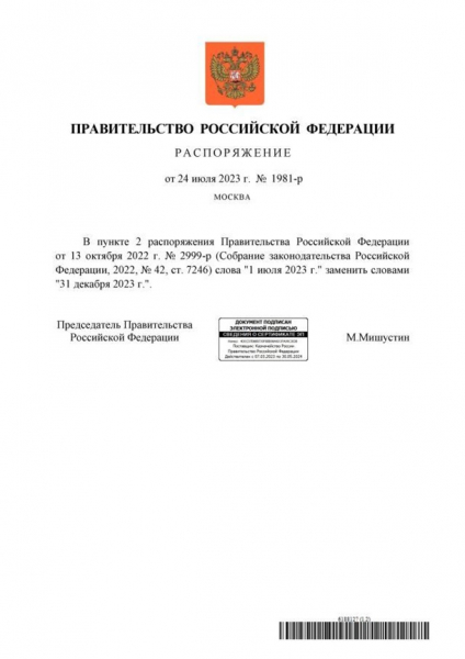 В России продлили срок ремонта Крымского моста В России продлили срок ремонта Крымского моста