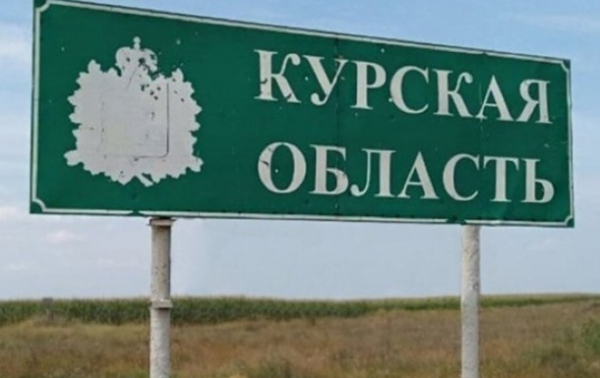 В России заявили об обстреле Курской области В России заявили об обстреле Курской области