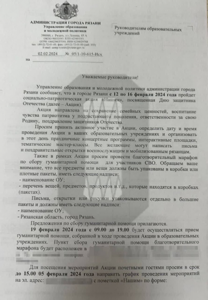 В российских детсадах принудительно собирают гумпомощь захватчикам В российских детсадах принудительно собирают гумпомощь захватчикам