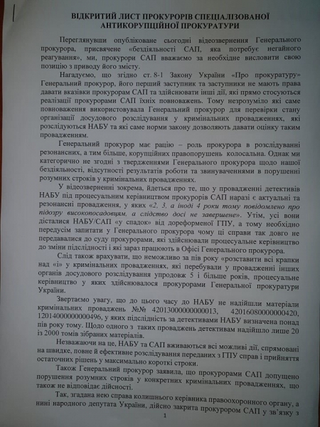В САП ответили на критику Венедиктовой о затягивании дел: Генпрокурор не имеет права нам указывать
В САП ответили на критику Венедиктовой о затягивании дел: Генпрокурор не имеет права нам указывать