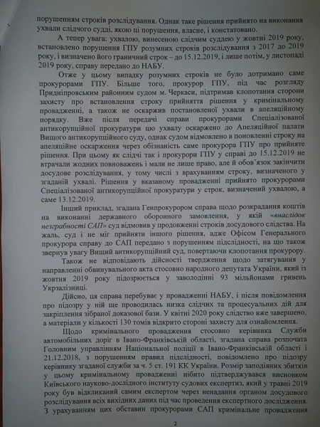 В САП ответили на критику Венедиктовой о затягивании дел: Генпрокурор не имеет права нам указывать
В САП ответили на критику Венедиктовой о затягивании дел: Генпрокурор не имеет права нам указывать