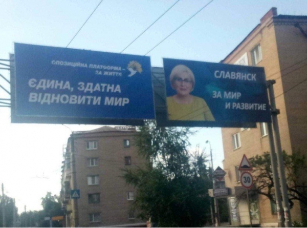 В Славянске экс-глава города Неля Штепа развесила борды на русском
В Славянске экс-глава города Неля Штепа развесила борды на русском