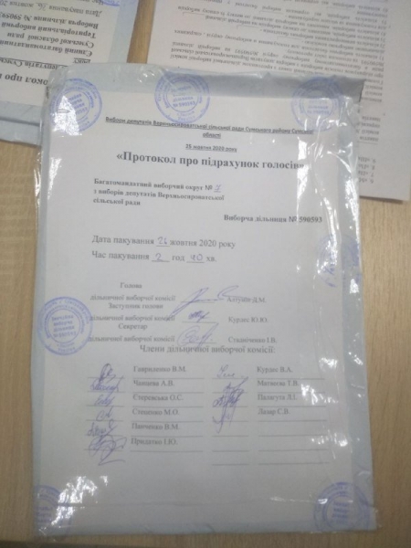 В Сумской области зафиксировали протоколы с датой и временем, не соответствующим действительности
В Сумской области зафиксировали протоколы с датой и временем, не соответствующим действительности