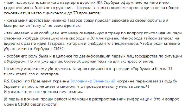 
                    "В тюрьму может сесть сам Сытник". Почему НАБУ завело дело на замглавы ОП Татарова и какие будут последствия                