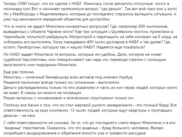 
                    "В тюрьму может сесть сам Сытник". Почему НАБУ завело дело на замглавы ОП Татарова и какие будут последствия                